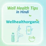 Well Health Tips in Hindi Wellhealthorganic