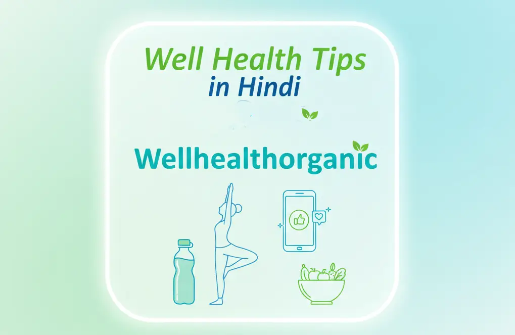 Well Health Tips in Hindi Wellhealthorganic